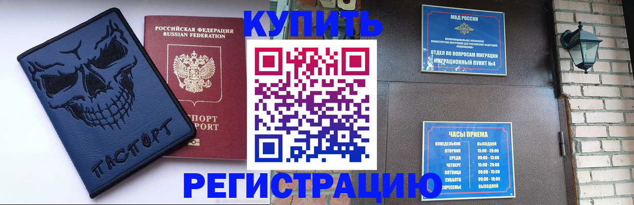 прописка для кредита в Тульской области